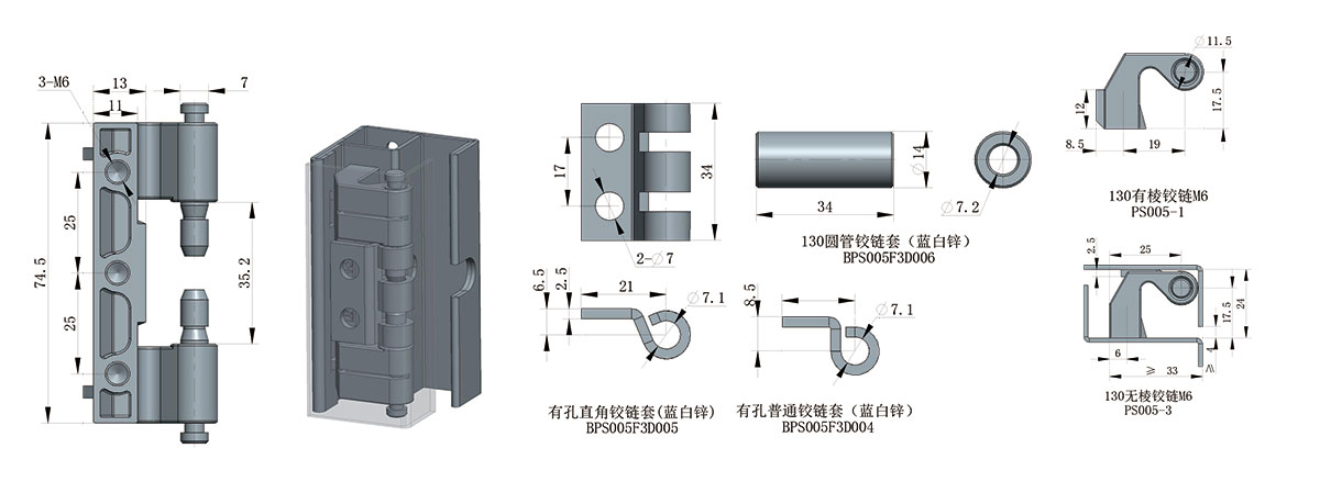 PS005-HINGE-NINGBO