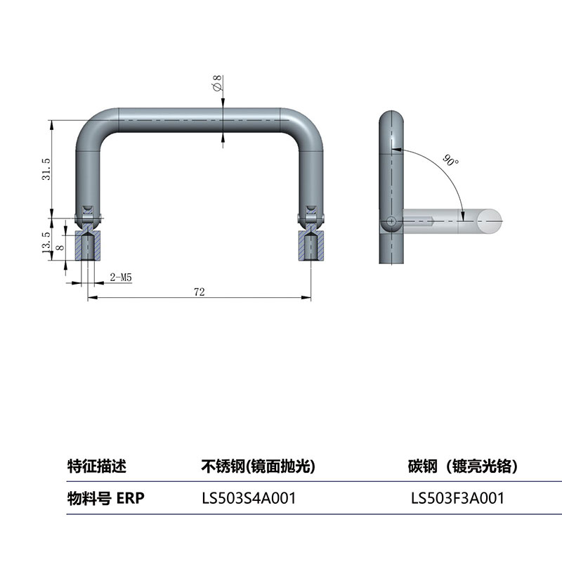 LS503-HANDLE-NINGBO