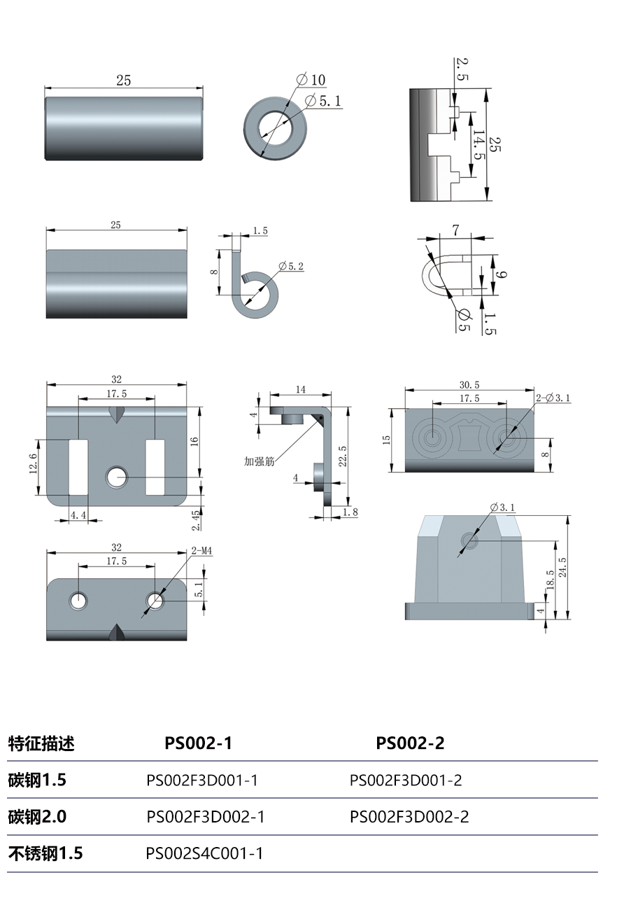 PS002-2